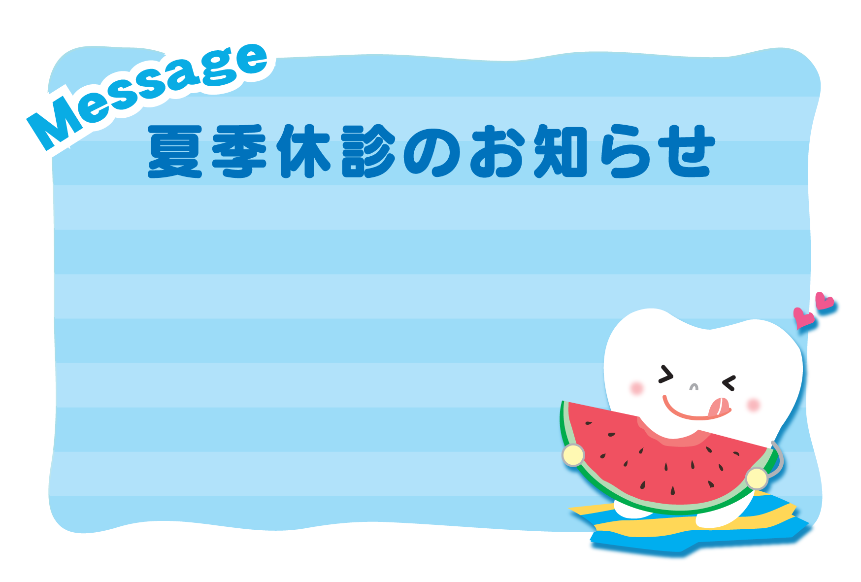 歯科素材 歯科イラスト フリー素材 患者さんと歯科医院をつなぐ歯科新聞 歯ぴスマ通信