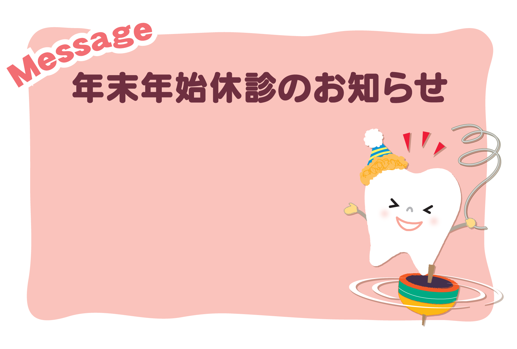 歯科素材 歯科イラスト フリー素材 患者さんと歯科医院をつなぐ歯科新聞 歯ぴスマ通信