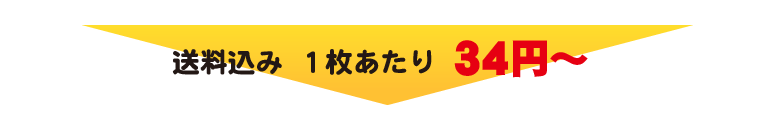 たった¥4,200~はじめられます!