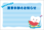 メッセージカード