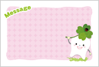 メッセージカード