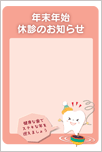 冬のポスター