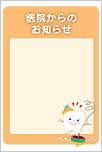 冬のポスター