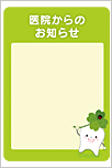 春のポスター