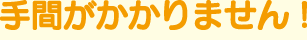 デンタルＩＱアップ